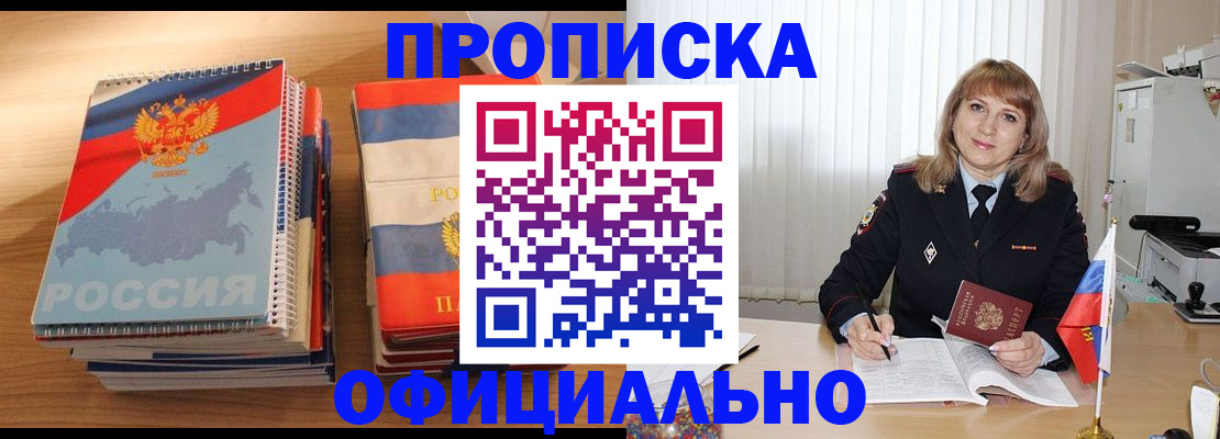 прописка паспорт в Азнакаево