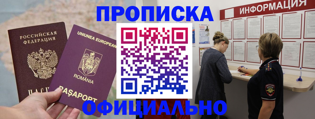 временная регистрация гарантия в Азнакаево